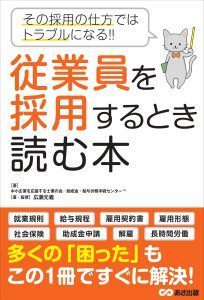 20170706_saiyo_cover-204x300.jpg