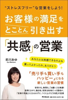 共感.jpg