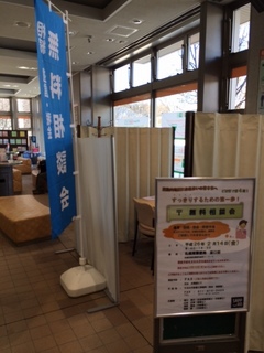 無料相談.JPG